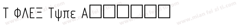 T FLEX Type A字体转换